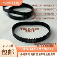 Poer Puppy Lake Vacuum Cleaner Belt HTD-2M-142/144/118/120 Vacuum Cleaner Brush Head Accessories