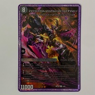 Trading cards Forbidden Space-Time DMART-16 "Divine Art Forbidden ~Sealed Art~" Japan Takara Tomy Fo