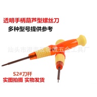 Screwdriver Five-Star Transparent Screwdriver Gourd Manual Screwdriver Disassembly Tool