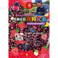 Colombia Brothers Strawberry Lily Enzyme Fermentation Method Coffee Bean (This Product Is Green Bean