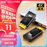 毕亚兹 DP转HDMI转接头 4K高清公对母接口displayport电脑笔记本电视显示器投影仪视频连接线转换器