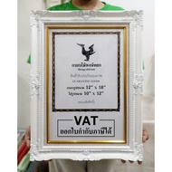 White Louis Frame Size 12x18 Inches (222)