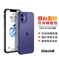 Apple 6D Frosted Sound Turning Case Suitable For iPhone 16 Pro Max i15 i14 Phone Shock-Resistant i12