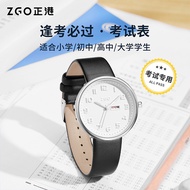ZGO ZGO Watch Men Women Models Elementary School Students Silent Model Youth Schoolmaster Exam Speci