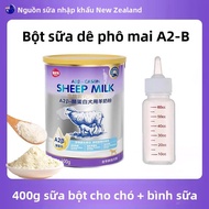 hipidog | Sữa chua dê A2 cho chó Hipidog 400g*1 hộp Nourishing supplement dạng bột dùng trong nhà th
