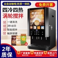 Coffee Pot instant coffee machine beverage machine commercial juice office cold and hot self-service juice soybean milk hot drink all-in-one machine