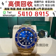 實體鋪 專業鑒定評估 Rolex 勞力士 Submariner Date 126618LB 名錶 古董錶 二手錶 勞力士Rolex 帝舵Tudor 歐米茄Omega 積家JLC 愛彼AP 百達翡麗PP