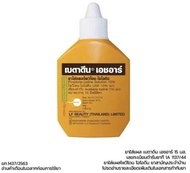 BETADINE HR สำหรับรักษาแผล ฆ่าเชื้อไวรัส เบตาดีน โซลูชั่น เอชอาร์