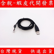 Logitech G402 Wired Mouse Cable Nylon Wire With Magnetic Ring Accessories G402 Replacement Foot Stic