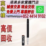 萬寶龍 传承系列红与黑特别款墨水笔  Montblanc萬寶龍鋼筆 cartier卡地亞鋼筆 Parker派克鋼筆 s.t.dupont都彭鋼筆 Pelikan百利金鋼筆