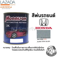 สีพ่นรถยนต์ 2K สีพ่นรถมอเตอร์ไซค์ มอร์ริสัน เบอร์ NH700M สีบรอนฮอนด้า มีเกล็ด 1 ลิตร - MORRISON 2K #NH700M Alaba Platinum Metallic Honda 1 Liter