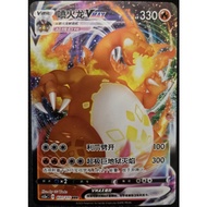Pokémon TCG Charizard VMAX – 031/115 RRR FA – Simplified Chinese Vivid Portrayals – Holo NM (2023)