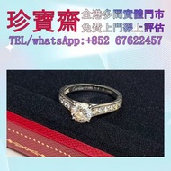 【珍寶齋】全港高價：Cartier 卡地亞 SOLITAIRE 1895鑽石 戒指 各名牌首飾 Cartier卡地亞手鐲 梵克雅寶 頸鍊 戒指 手串 耳環 手鐲 蒂芙尼Tiffany 香奈兒CHANE