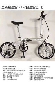 車重8kg高端16吋摺疊單車成人學生變速摺疊單車全新包送貨