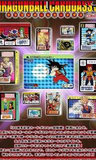 龍珠carddass 30th 本彈