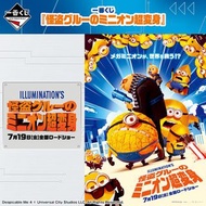 日本代購 一番賞 壞蛋獎門人4 A-D賞 Last賞 - 日本直送 minions 壞蛋獎門人 神偷奶爸 小小兵 小黃人 USJ tim 公仔 一番くじ ichibankuji