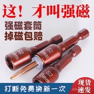 🔥Taiwan Hot Sale Model🔥Dovetail Screw Sleeve Strong Magnetic Bit Sleeve Hexagon Socket High-Strength