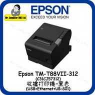 EPSON - TM-T88VII-312 收據打印機 (USB, Lan, Serial) #T88vi #T88VII #88vi #88vii