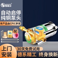 恒格尔增压泵家用全自动太阳能热水器加压泵自来水小型水泵微型管道泵 100W【单个水龙头】