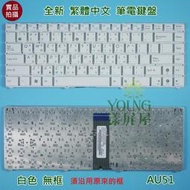 【漾屏屋】華碩 ASUS EeePC Eee PC EPC 1225B 1225C 全新 繁體 中文 筆電 鍵盤 白色