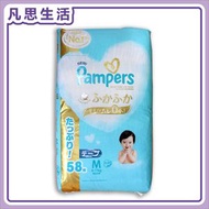 Pampers - Ichiban 紙尿片 M中碼 58片 [平行進口] #03199