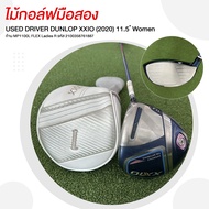 [ไม้กอล์ฟมือสอง] USED DRIVER DUNLOP XXIO (2020) 11.5 ํ Women ก้าน MP1100L FLEX Ladies R รหัส 2100358