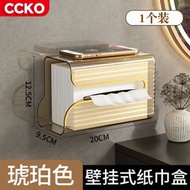 紙巾盒壁掛式免打孔抽紙盒衛生間紙巾盒防水臉巾擦手紙輕奢收納盒（平行進口）