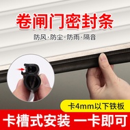 Garage Door Roller Shutter Door Bottom Sealing Strip Anti-Rat Roller Door Waterproof Water-Retaining
