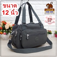 กระเป๋าลิงคับ(ของแท้) Ling kub 12นิ้ว รุ่น KB-005