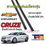 Genuine Refill Wiper Rubber For CHEVROLET CRUZE From 2010 To Present (19-Inch Long 6 Mm Thick And 22