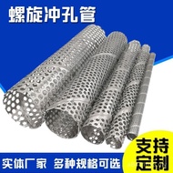 Round Hole Spiral Tube Net Tube Frame Filter Tube Punching Tube Spiral Filter Element Frame Punching