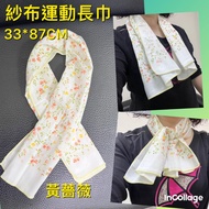 Gauze Sports Towel Long 33 * 87cm Yoga Mountaineering Fitness Sweat Saliva Sweat-Absorbent Quick-Dry