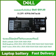☸แบตเตอรี่ G91J0 Battery for Dell Inspiron 5310 5410 / Vostro 5310 5410 5510 / Latitude 3320 3420 35