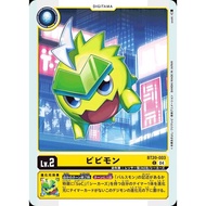 BT20 - Digimon Card - BT20-003