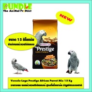 Versele-Laga Prestige African Parrot Mix 15 Kg อาหารนก นกแก้วแอฟริกันเกรย์ สูตรโลโรพาร์ค ธัญพืชธรรมช