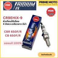 Motorcycle IRIDIUM Spark Plug NGK IX CR9EHIX-9 4 Stroke Long Thread With Shoulder CB650F/R CBR650F/R