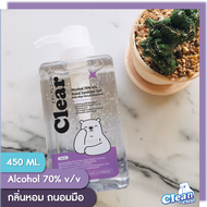 [สินค้าเกรดพรีเมี่ยม กลิ่นหอม ไม่เหนียวมือ] เจลล้างมือ Alcohol 70% Hand Sanitiser Gel 450 ml.