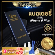 แบตเตอรี่ Iphone 6plus / Iphone 6 Plus แบต แบตมือถือ แบตโทรศัพท์ แบตเตอรี่โทรศัพท์ Meago แบตแท้100% ประกัน 1 ปี