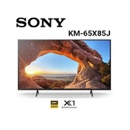 SONY 新力 【KM-65X85J】BRAVIA 65吋 4K Google TV 顯示器 超極真影像處理器 X1