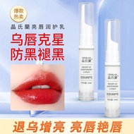 [Ready Stock] After Tattoo Embroidery Use Coloring Fading Agent Semi-Permanent Lip Brightening Fadin