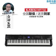 kawai卡瓦依mp7se舞子琴88鍵重錘哇伊專業智能鋼琴