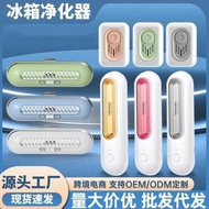 Refrigerator Deodorizer Ozone Purifier Toilet Deodorizer Disinfection Portable Deodorizer
