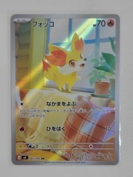 日版 PTCG Pokemon Card 火狐狸 AR 085/083