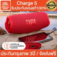 ของแท้จากอเมริกา Charge 5 ลำโพงบลูทูธแท้ ลำโพงบลูทูธ ใช้งานได้ทั้ง Bluetooth และ Wifi (รองรับ Dolby Atmos) ลำโพง บลูทูธ เบสหนัก bluetooth speaker