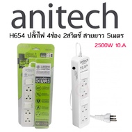 Anitech ปลั๊กไฟ H654 TIS STANDARD POWER STRIP สายยาว 5 เมตร