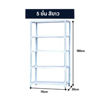 Elife ชั้นวางของ 3/4/5ชั้น ชั้นวางเหล็ก ชั้นเหล็ก 304 ตู้หนังสืออเนกประสงค์ ชั้นเก็บของ ชั้นวางสินค้