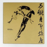 萬能青年旅店 同名專輯 一專cd