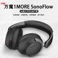 Suitable for SonoFlow SonoFlow Sonoflow Headset Protective Case SonoFlow SonoFlow Headset Head Beam 