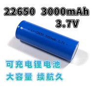 22650 Lithium Battery 30mAh3.7V Large Capacity Flashlight Toy Equipment Electric Vehicle