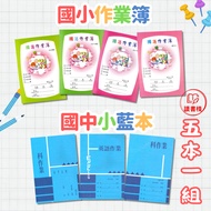 〈 Elementary School Junior High 〉 Mandarin Grid Workbook Direct Subject English Book 25K 26K Blank B